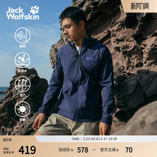 男5322014 ESSENTIAL氧气防晒UPF50 JackWolfskin狼爪新款 NEW