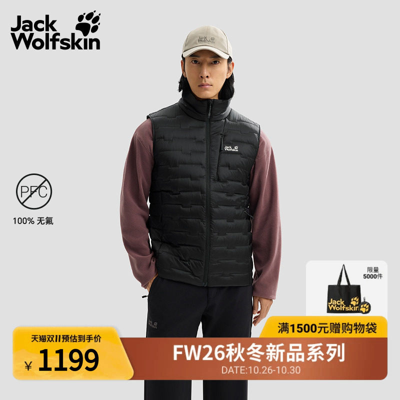 JackWolfskin狼爪26新款PASSAMANI男士700蓬可打包羽绒背心A67131