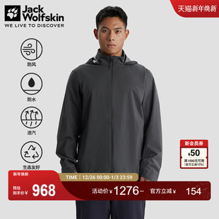 骑行冲锋衣1116461A COMMUTE男女情侣款 JackWolfskin狼爪新款 BIKE