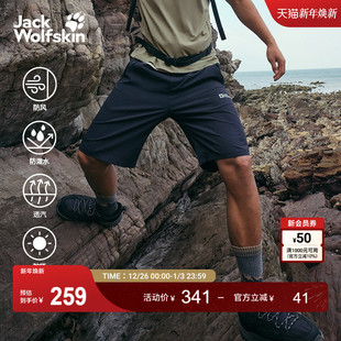 短裤 防泼水防晒UPF50 5521133 CANARY男士 JackWolfskin狼爪新款
