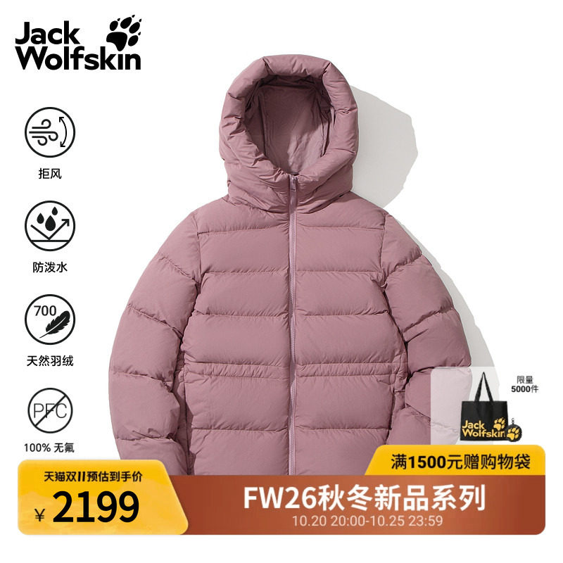 JackWolfskin狼爪LIGHT ROAM女士700蓬鹅绒保暖防风羽绒服A66345