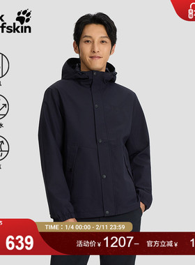 JackWolfskin狼爪25秋冬新款LHASA男户外休闲防风连帽夹克5321172