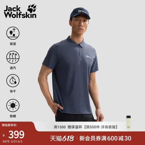 JackWolfskin狼爪26春夏新款NEW HIKING户外POLO衫男士短袖A63694