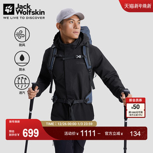 JackWolfskin狼爪新款 STORMY情侣徒步防水冲锋衣5020894
