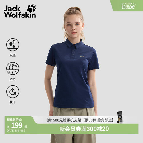 狼爪女士休闲户外短袖POLO衫