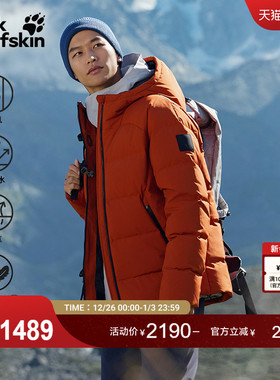 JackWolfskin狼爪25秋冬新款GAPPON男士700蓬防风羽绒服A65706