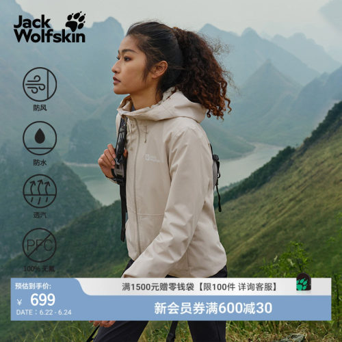 狼爪情侣徒步基础款冲锋衣