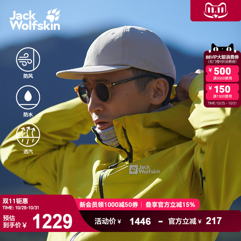 狼爪男士户外防水冲锋衣3L