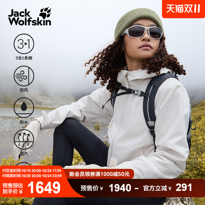 狼爪女士经典款抓绒三合一冲锋衣
