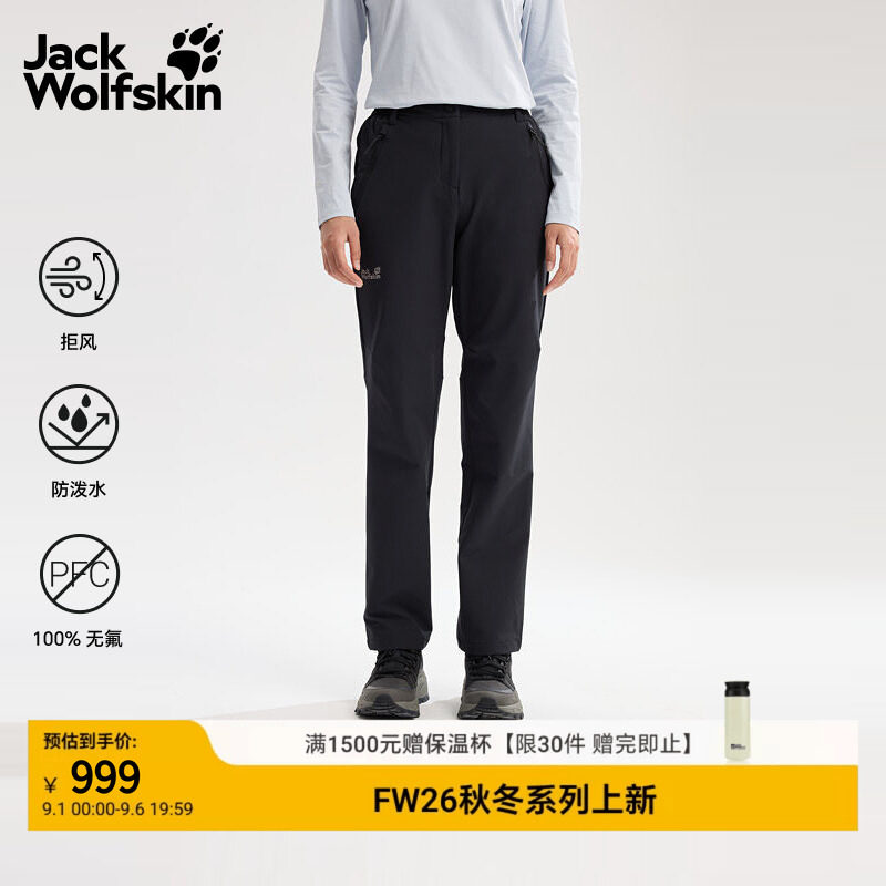 JackWolfskin狼爪26秋季新品GEIGELSTEIN女士款防风软壳裤A67047