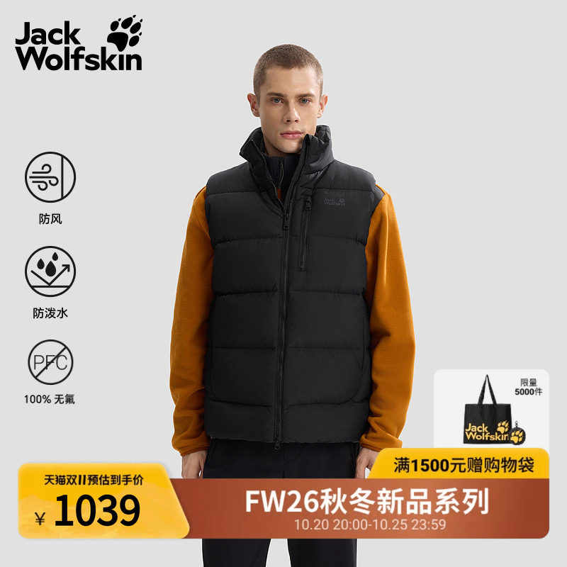 JackWolfskin狼爪26秋冬COLONIUS男防风保暖700蓬羽绒背心A67135