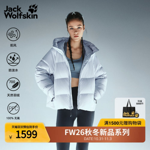 JackWolfskin狼爪LIGHT ROAM女士700蓬鹅绒保暖短款羽绒服A66350
