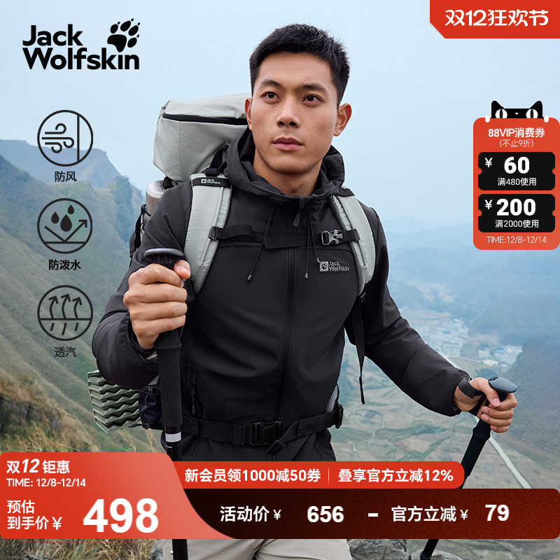 狼爪男士经典四面弹软壳夹克