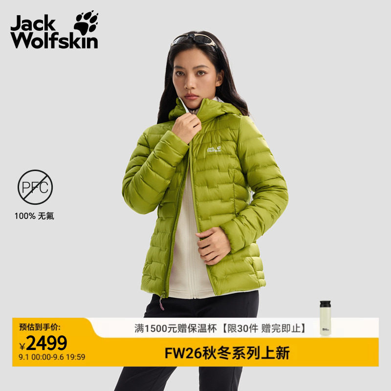 JackWolfskin狼爪26新PASSAMANI可打包女士700蓬保暖羽绒服A67130