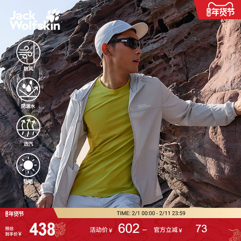 JackWolfskin狼爪新款COMO男款氧气防晒衣UPF10