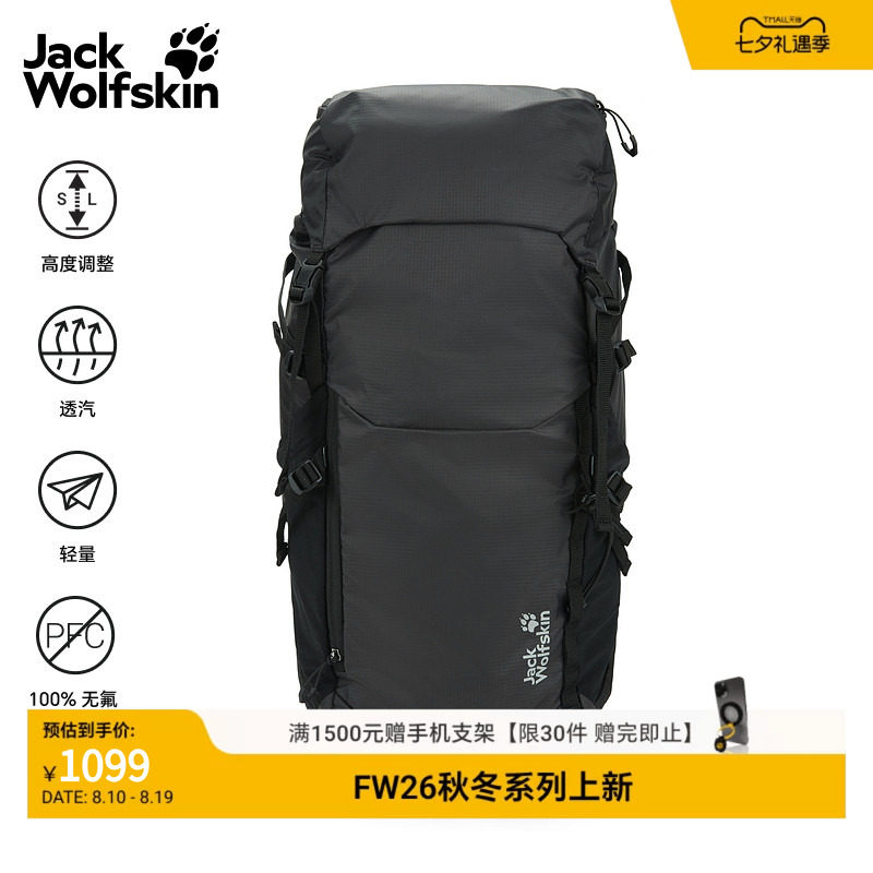 JackWolfskin狼爪26秋季新款ECHOTREK轻量徒步30L双肩包A65973