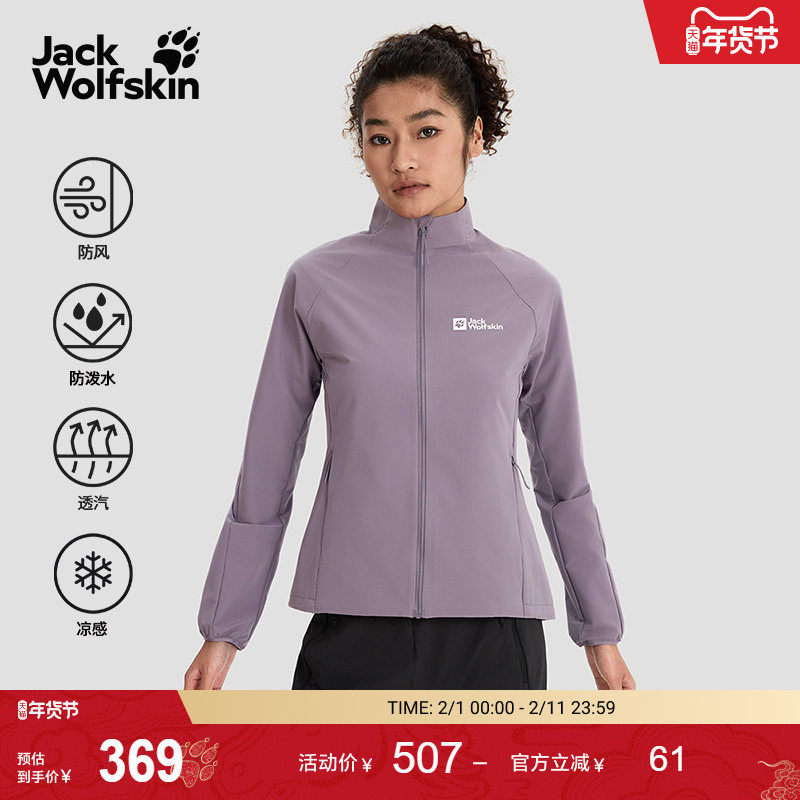JackWolfskin狼爪新款PRELIGHT女凉感防晒UPF