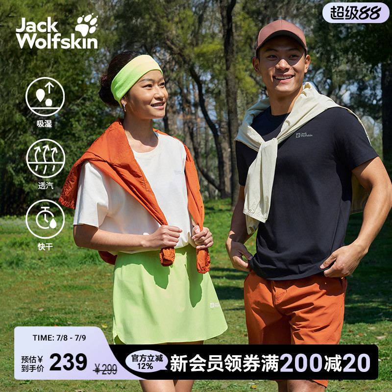 狼爪情侣户外休闲速干T恤