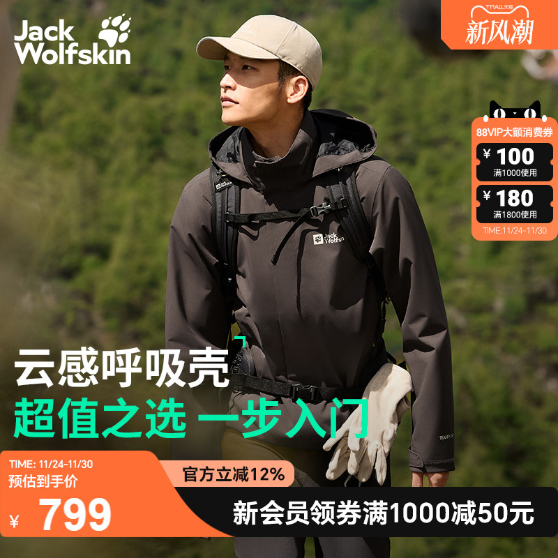 狼爪男款防风防水冲锋衣