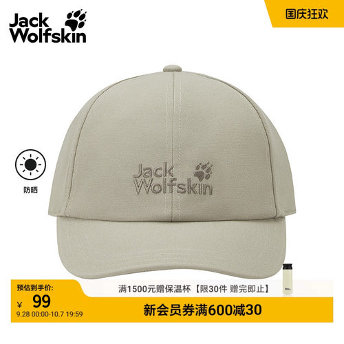 JackWolfskin狼爪春夏新款防晒帽