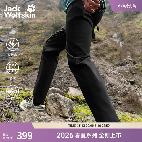 防泼防风 透汽防晒