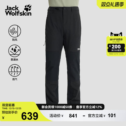 狼爪户外徒步弹力软壳裤男