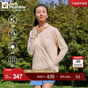 JackWolfskin德国狼爪新款 户外运动吸湿快干防晒皮肤衣女5322102