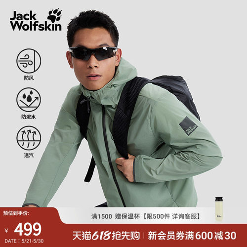 狼爪情侣骑行防风夹克