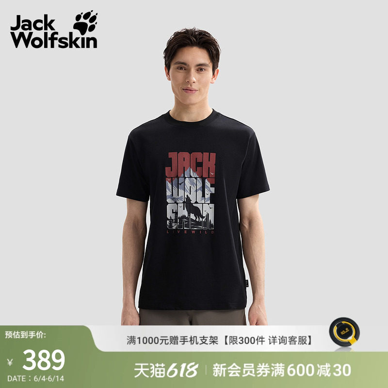 JackWolfskin狼爪26春夏新款WOLF GRAPHIC男士短袖T恤印花A66623