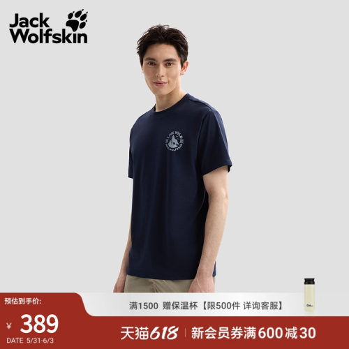 狼爪狼元素趣味印花短袖T恤