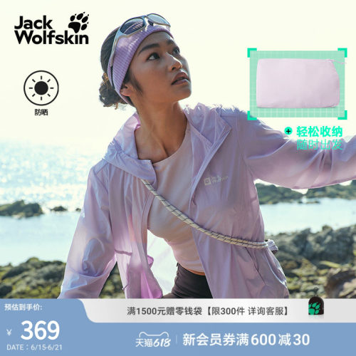 狼爪情侣款轻量防晒夹克