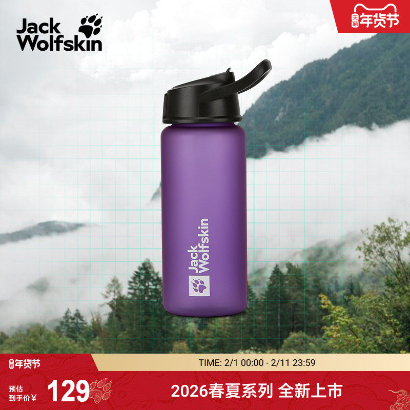 JackWolfskin德国狼爪新款SAIMA户外700ml宽口