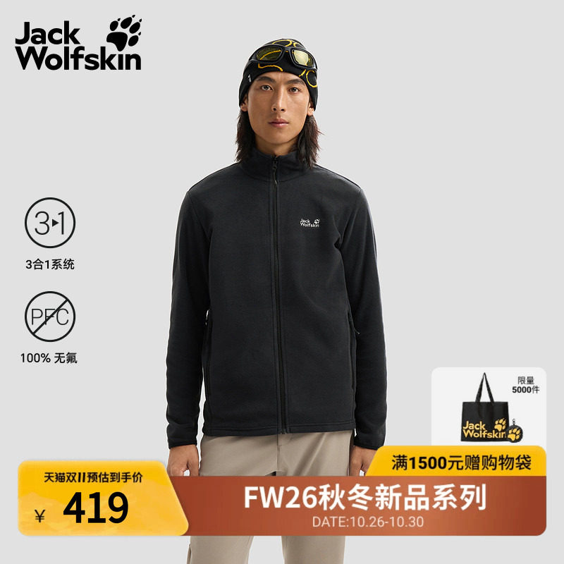 JackWolfskin狼爪26秋冬新款TAUNUS男士户外保暖抓绒开衫A65793