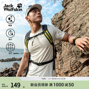 JackWolfskin狼爪新款 CHILL男士 徒步吸湿速干短袖 T恤5819153 ROCK