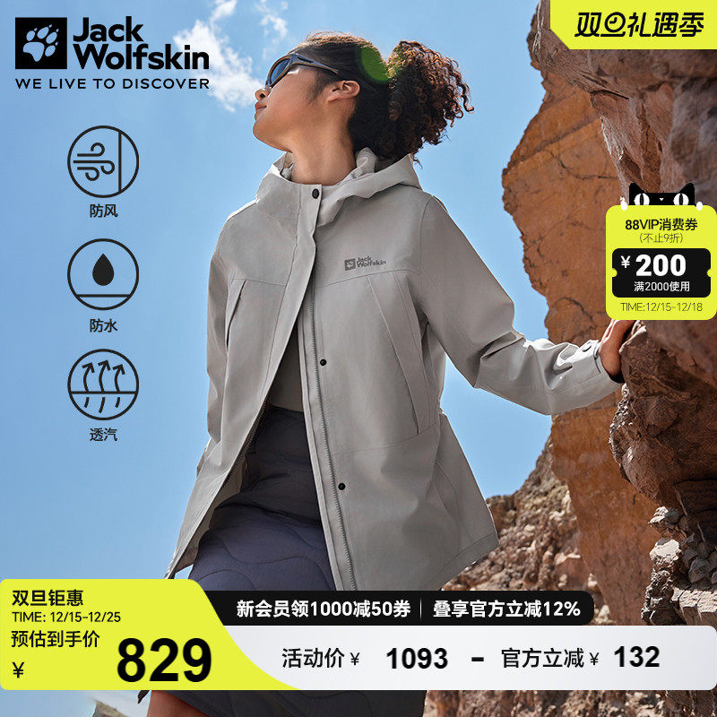 狼爪女士收腰休闲户外冲锋衣