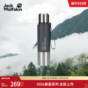 JackWolfskin德国狼爪新款SAIMA户外850ml保温保冷便携水杯A63996