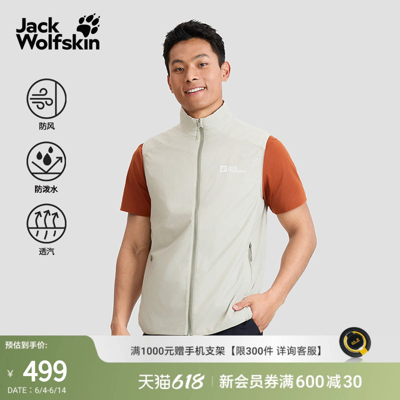 JackWolfskin狼爪新款PRELIGHT OCTA男女户外轻量防风马甲A63772A