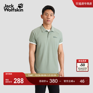 短袖 户外轻量休闲POLO衫 抑味A63732 FLOW男士 JackWolfskin狼爪新款