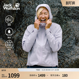 JackWolfskin狼爪春夏新款 HAINICH女士户外防水透汽冲锋衣A63692