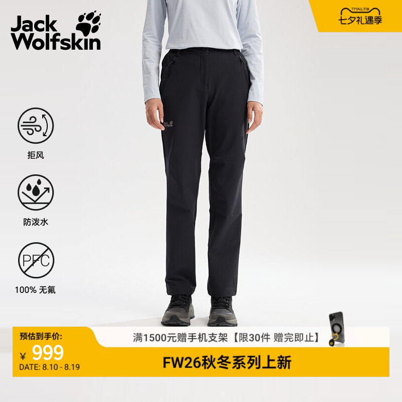 JackWolfskin狼爪26秋季新品GEIGELSTEIN女士款防风软壳裤A67047