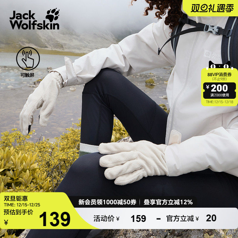 狼爪户外轻量保暖抓绒可触屏手套