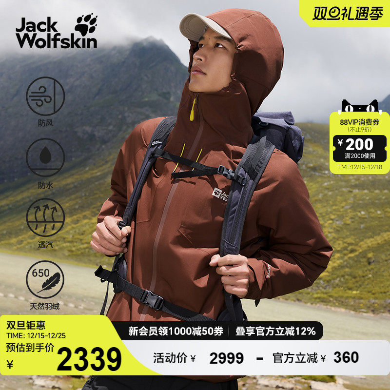 狼爪情侣连帽防水防风鹅绒羽绒服