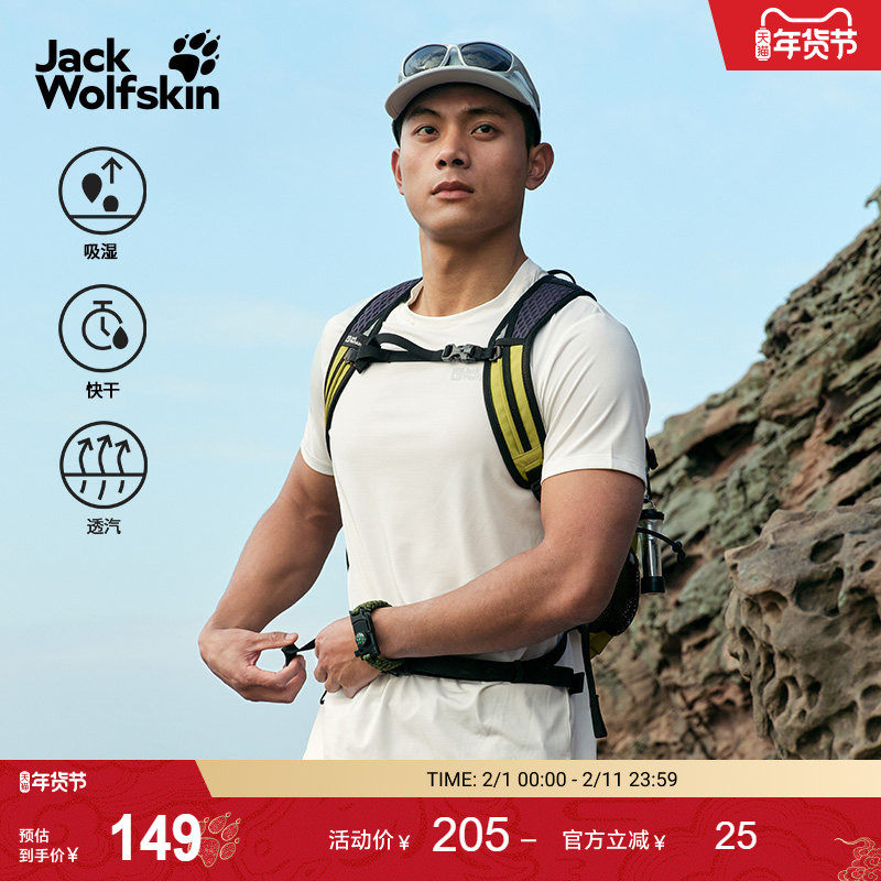 JackWolfskin德国狼爪ROCK CHILL男士徒步吸湿