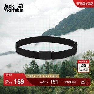 JackWolfskin狼爪25秋冬新款 HIDDEN男女户外轻量编织腰带1912101