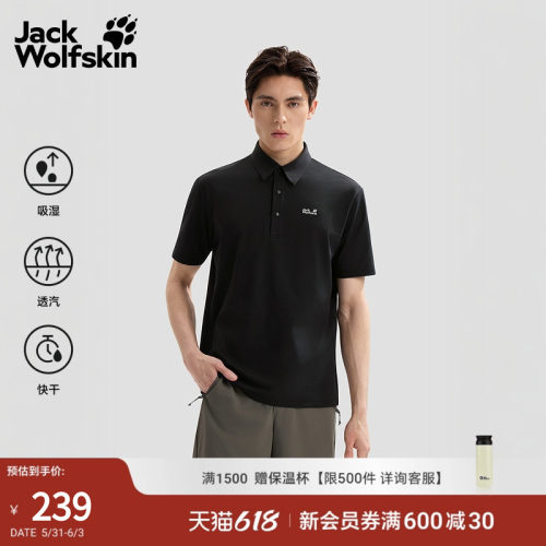 狼爪男士速干氧气Polo