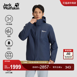 JackWolfskin狼爪25秋冬新款 ROBUST男软壳三合一冲锋衣5122271