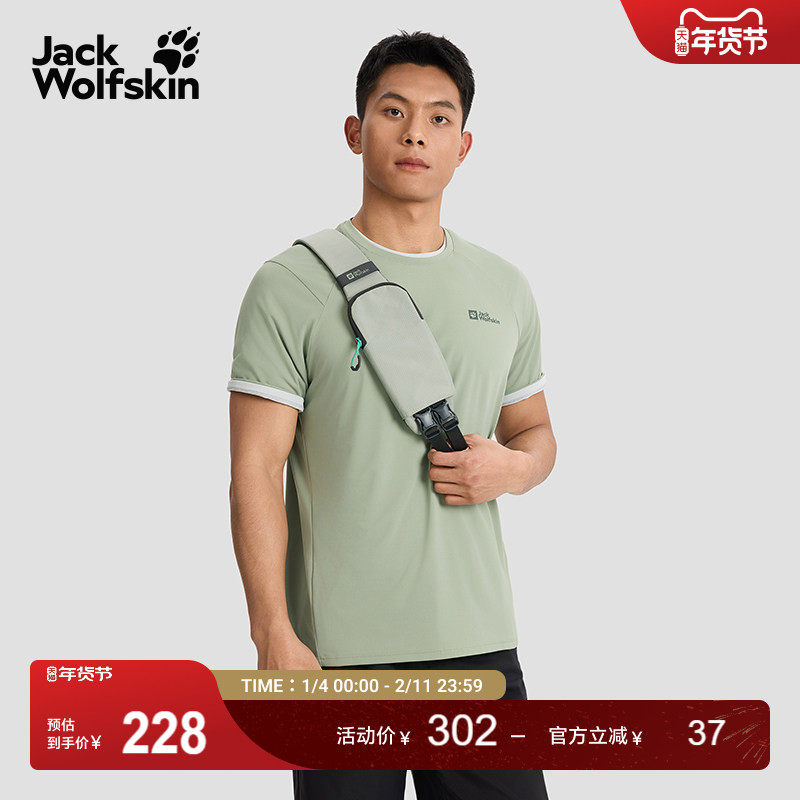JackWolfskin德国狼爪新款 TRAIL男士户外轻量运动短袖T恤5033591,户外/登山/野营/旅行用品,速干T恤,淘宝优惠券,粉丝福利购,淘宝优惠卷