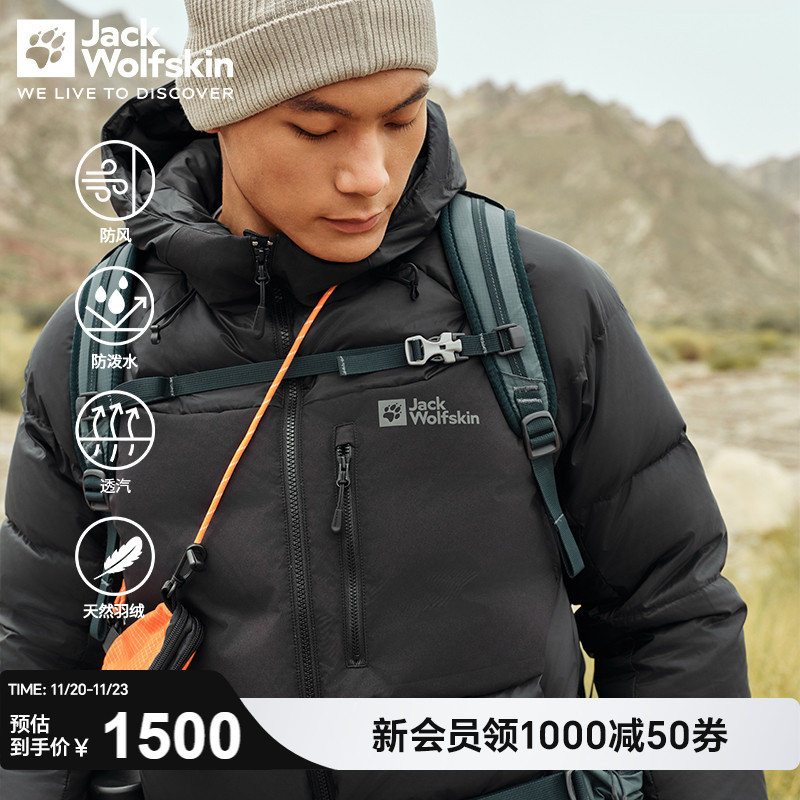 狼爪情侣鹅绒拼接羽绒服