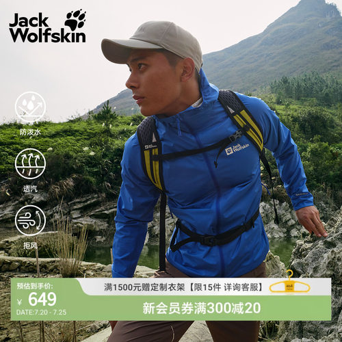 狼爪情侣轻量防风防泼夹克