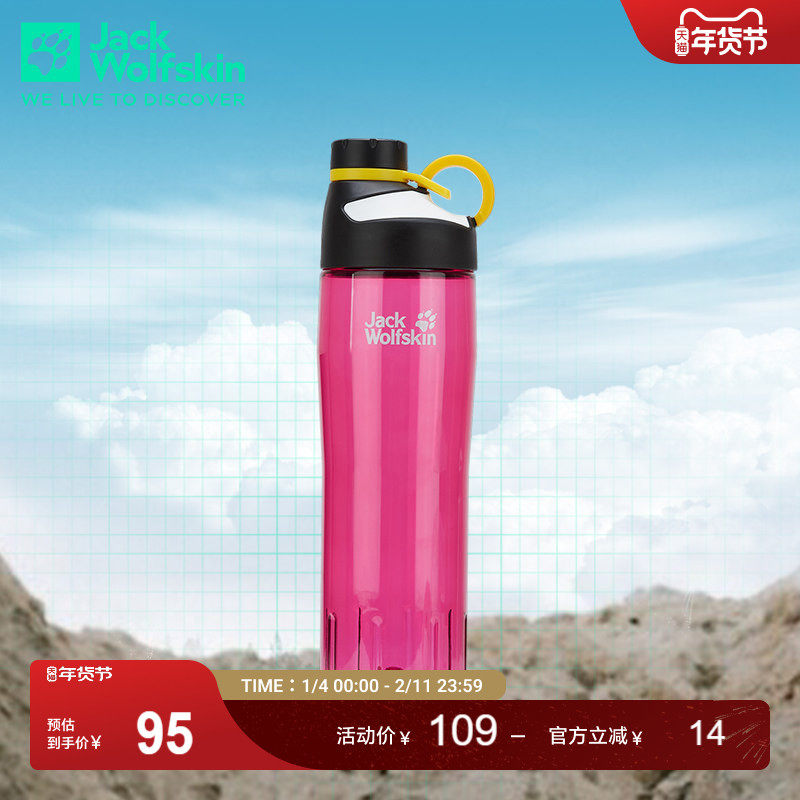 JackWolfskin德国狼爪MANCORA户外750ML宽口随手水杯8006931,运动包/户外包/配件,运动水壶,淘宝优惠券,粉丝福利购,淘宝优惠卷